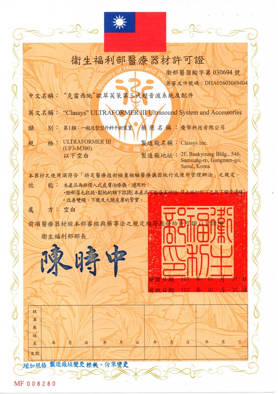 許可證
